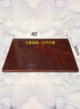 印度红大理石神位垫脚石神台石天官赐福门口土地石神位石门槛石