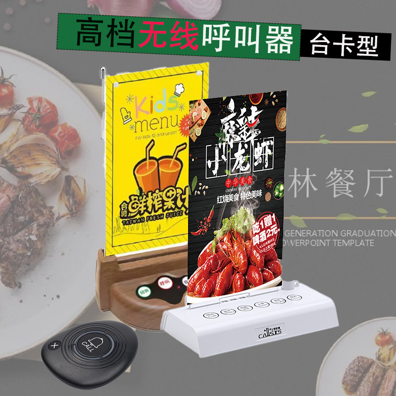 无线呼叫器餐厅茶楼服务铃饭店包厢房间呼叫台卡餐牌棋牌室服务铃