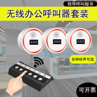 办公室呼叫器商务无线呼叫铃秘书一对多无线领导呼叫一键呼老板铃
