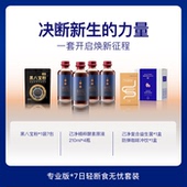 己净7日5日轻断食套餐代餐辟谷餐液断减糖断糖