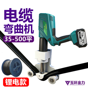 电缆折弯器线缆弯曲器打弯器500铜丝铁丝电线手动液压弯折钢缆
