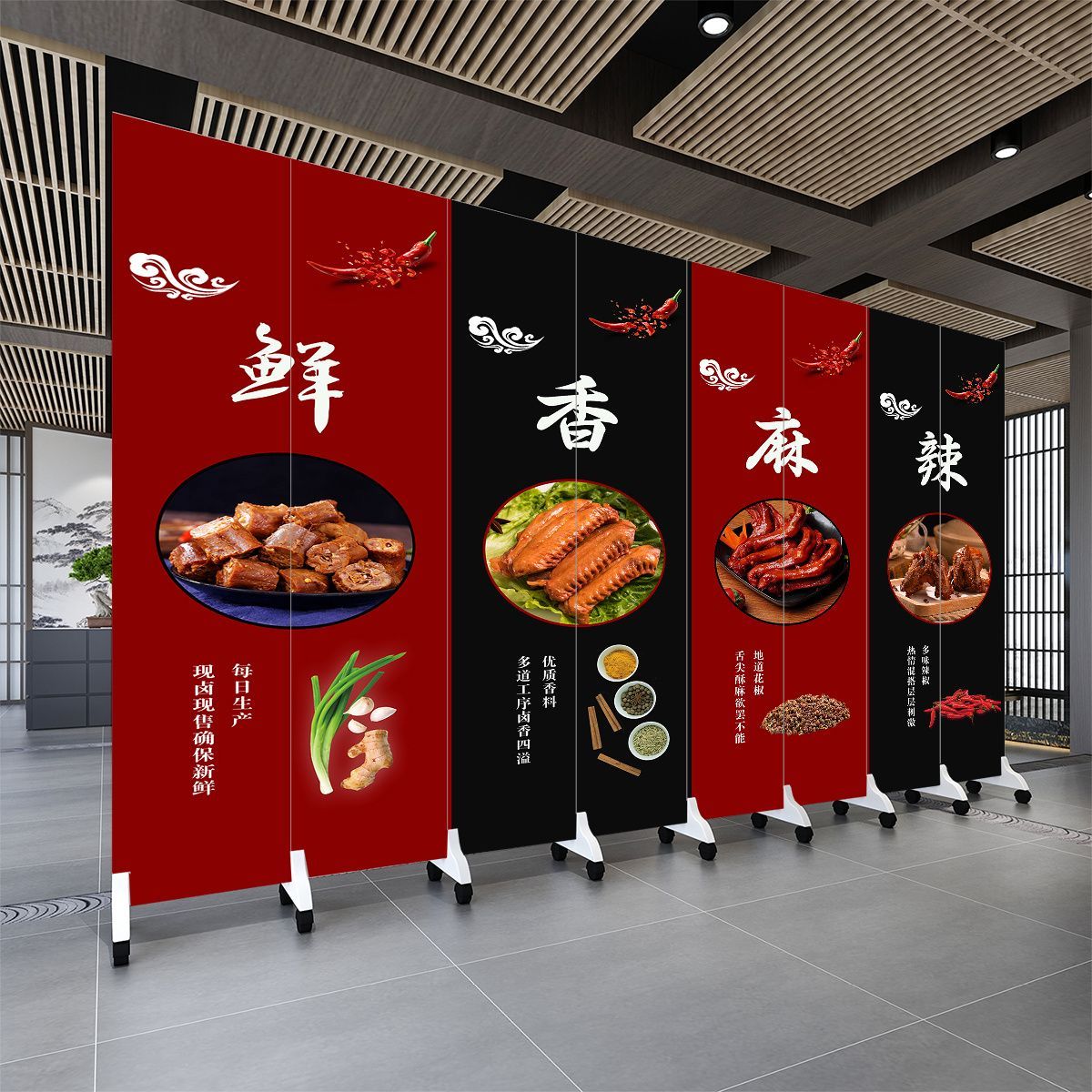 特色卤味屏风隔断遮挡鸭脖绝味鸭折屏