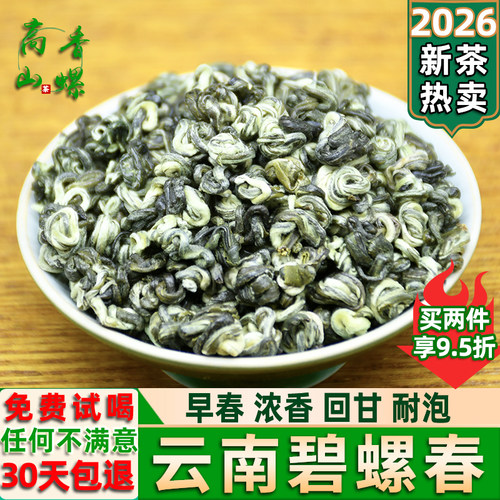 碧螺春2026新茶浓香型绿茶500g