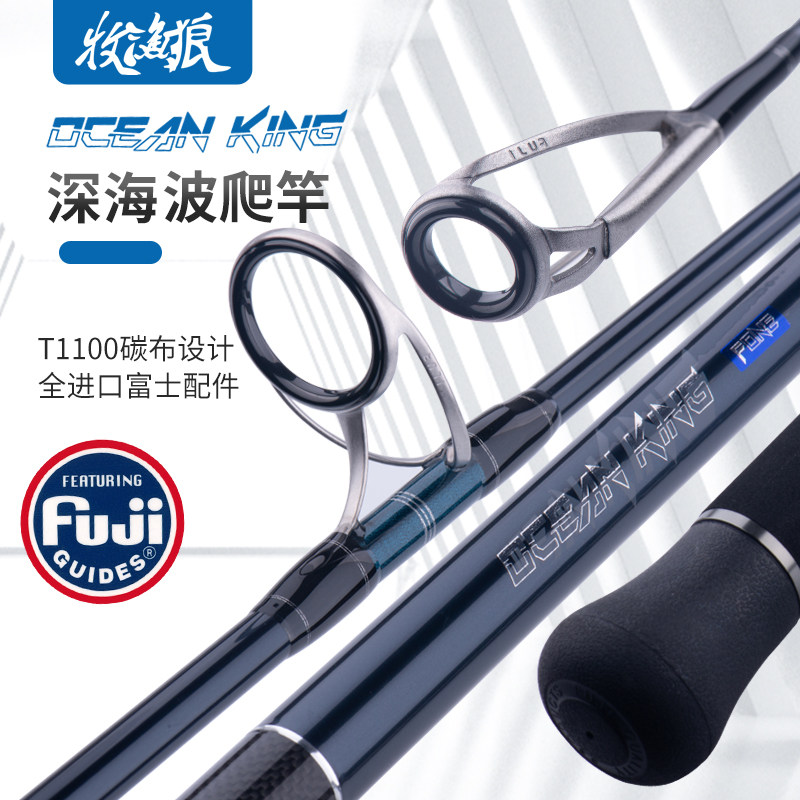 牧渔狼路亚路深海波爬竿海钓竿远投竿路亚竿东海大物竿金枪钓鱼竿