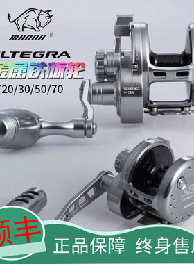 小金牛鼓轮UT20 UT30 UT50 UT70慢摇铁板轮船钓轮SLOW JIG 横向轮