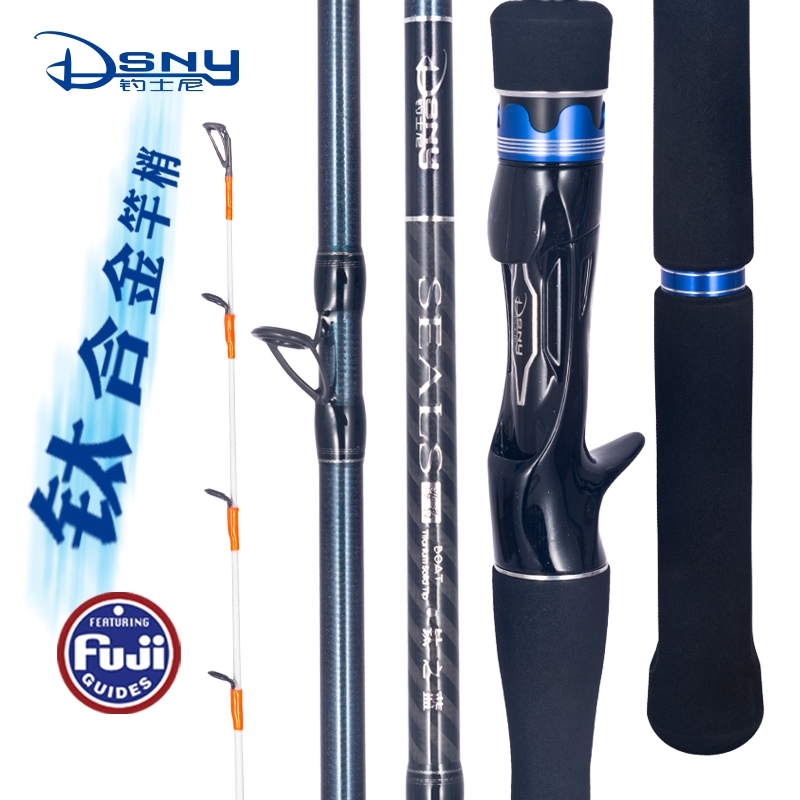 钓士尼钛之蓝钛合金竿梢黄鱼竿八带黄姑白果子船竿近海船钓竿海竿
