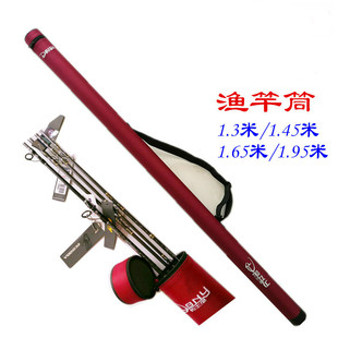 钓士尼鱼竿筒 1.95 1.3 1.65 米竿包铁板竿桶路亚竿包 1.45 特价