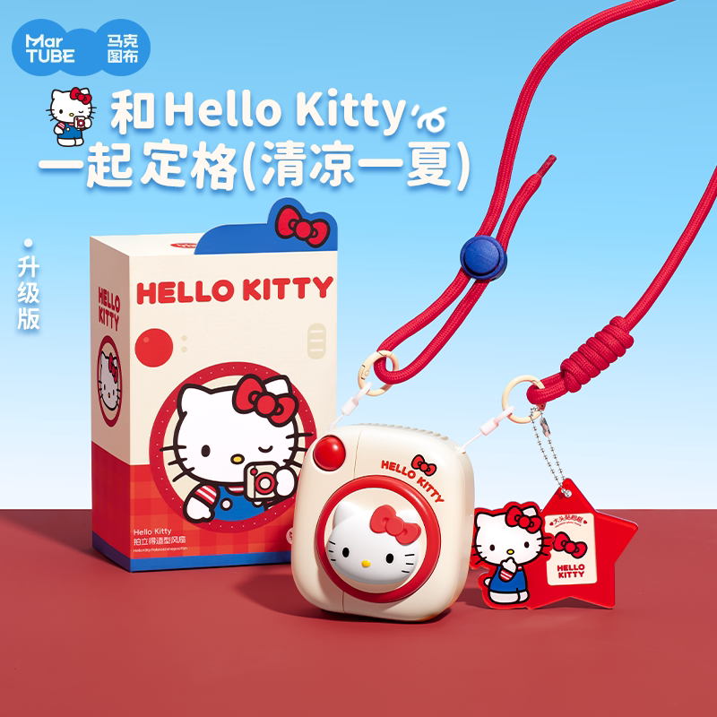 马克图布HelloKitty拍立得风扇挂脖可爱usb电风扇小型便携生日女图片