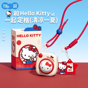 马克图布HelloKitty拍立得风扇挂脖可爱usb电风扇小型便携生日女