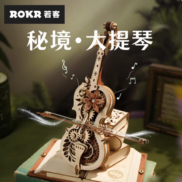 榫卯模型木质拼装免费贺卡