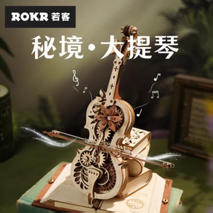 若客大提琴竖琴成品防尘罩模型八音盒积木diy手工玩具拼图礼物