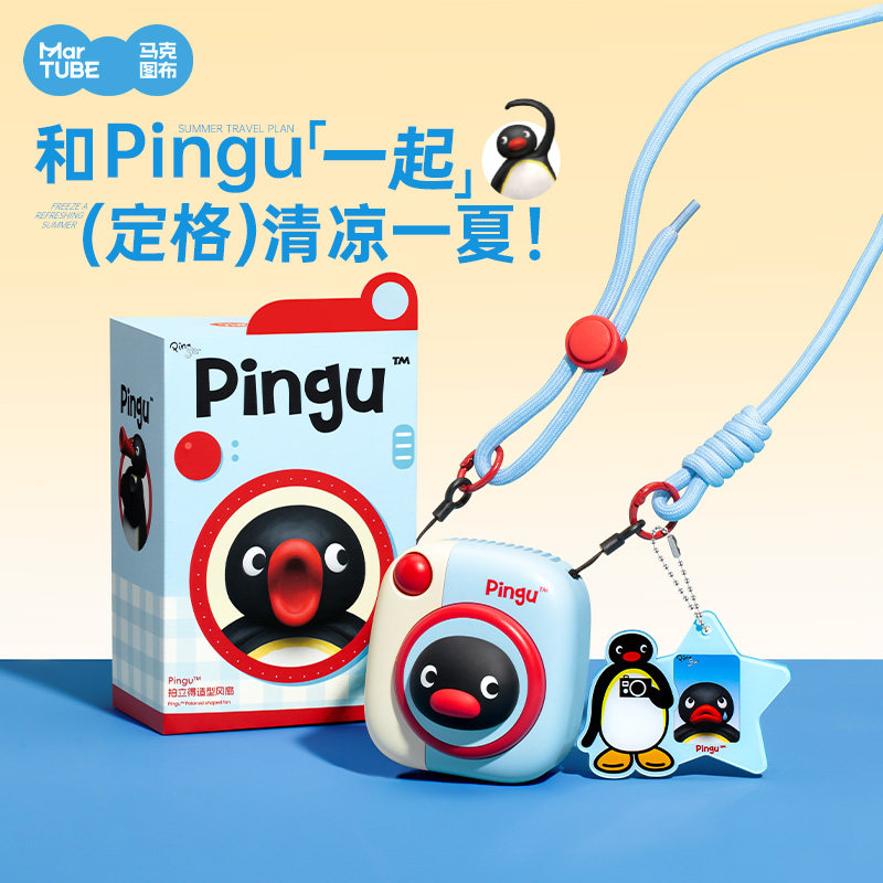 马克图布pingu挂脖小风扇拍立得造型手持usb电风扇迷你随身便携图片