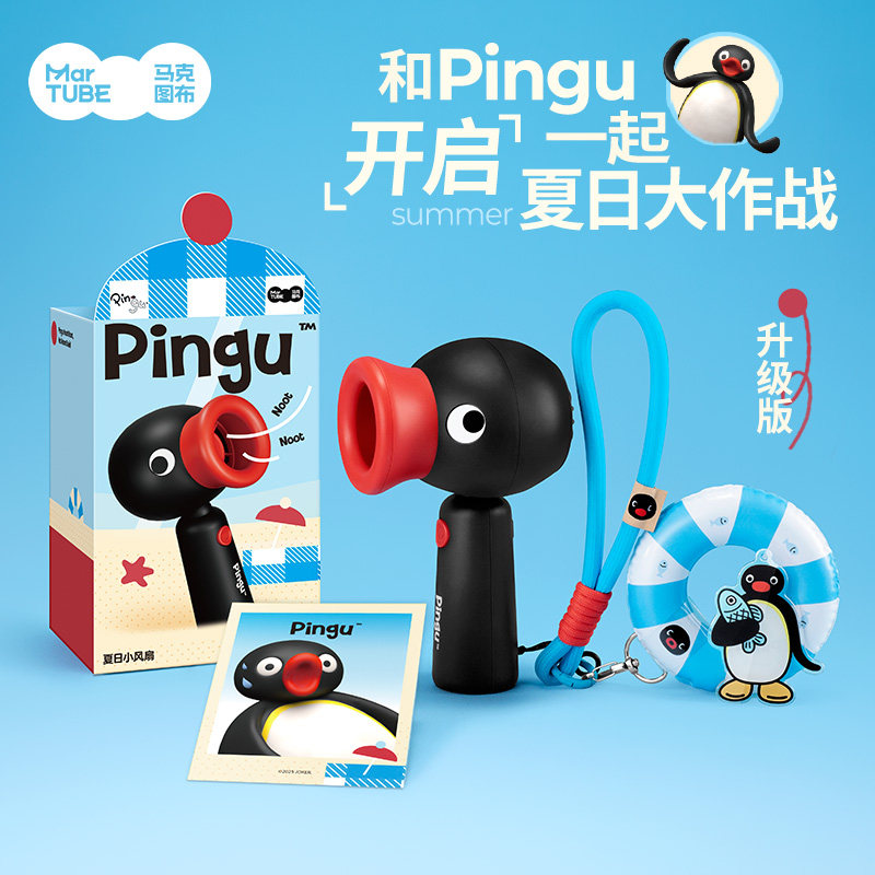 马克图布Pingu小风扇手机手持便携式随身电风扇小型迷你可爱桌面图片