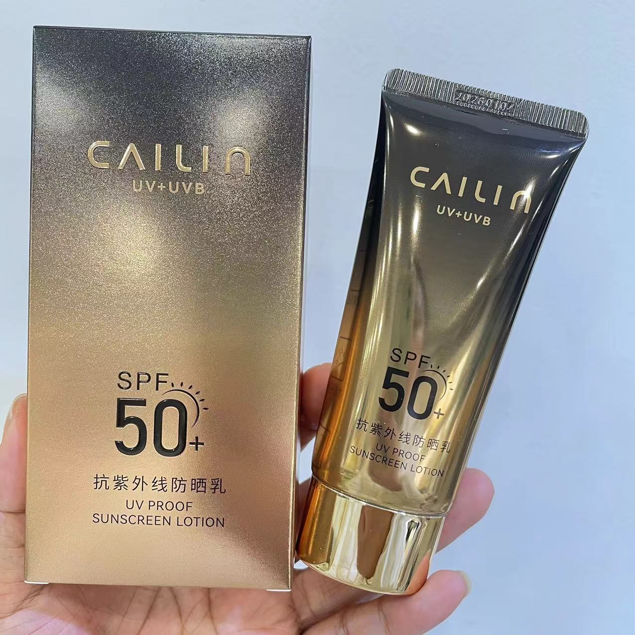 彩琳美白隔离防晒霜抗紫外线水润亮肤防晒乳保湿清爽夏季防护