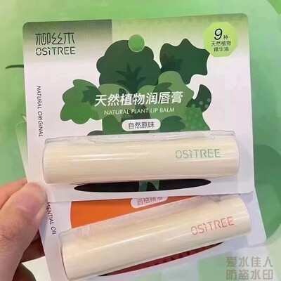 唇膏植物润唇膏无色保湿