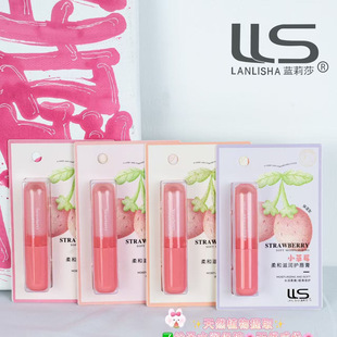 2025蓝莉莎润唇膏名韩唇膏胡萝卜亲子润养蓝莉莎温变水润保湿芦荟