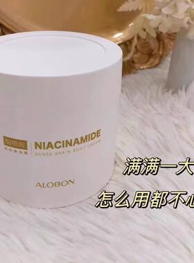 雅邦烟酰胺蜜粒身体霜260g保湿滋润清香水润身体护理干皮身体护理