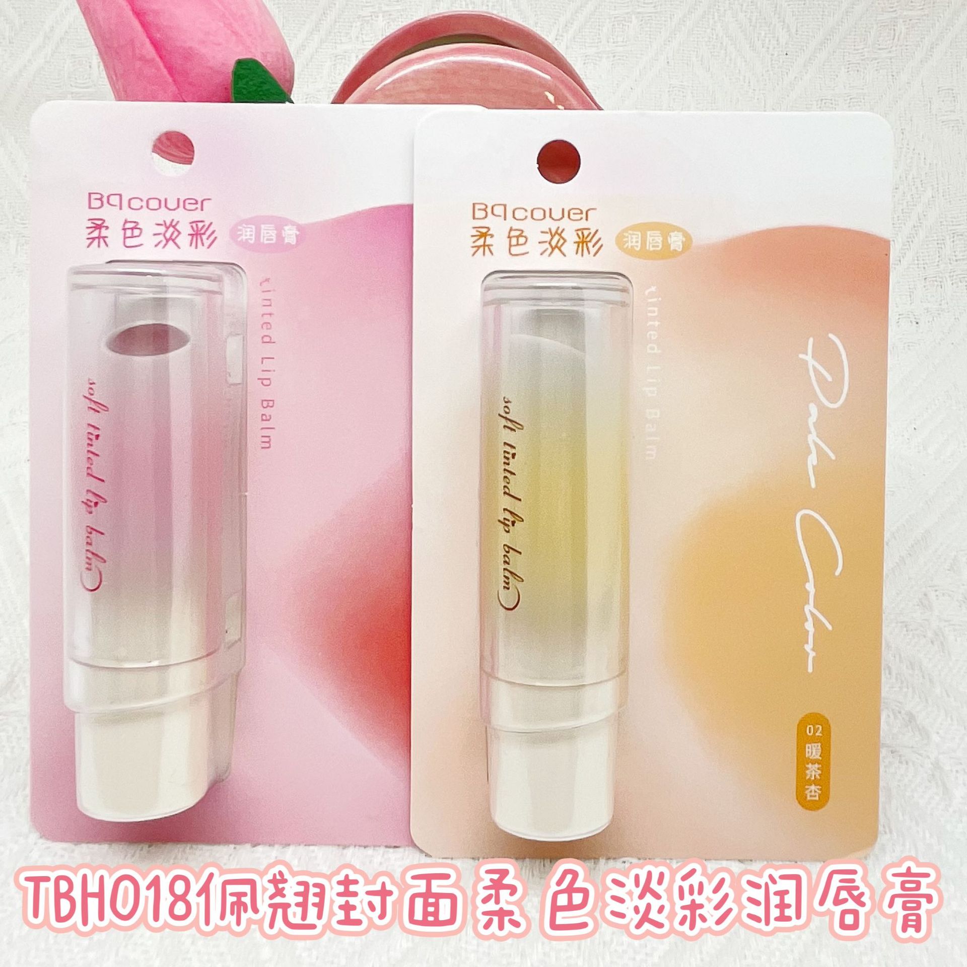 佩翘封面柔色淡彩滋润唇膏长效保湿改善干燥补水橘色红色秋冬季bq
