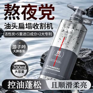 游子吟香氛洗发水活性炭微米净澈控油蓬松去屑洗头膏露持久留香