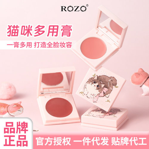 ROZO粉色猫猫多用膏滋润留色唇颊腮红三合一提亮自然素颜显白