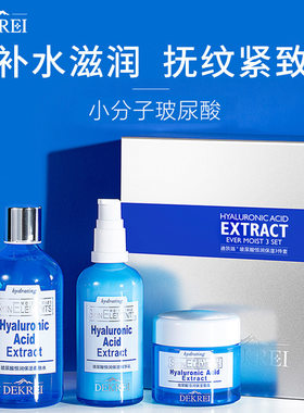 迪凯瑞玻尿酸护肤品美容院专供水乳套装温和补水润肤清爽不油腻