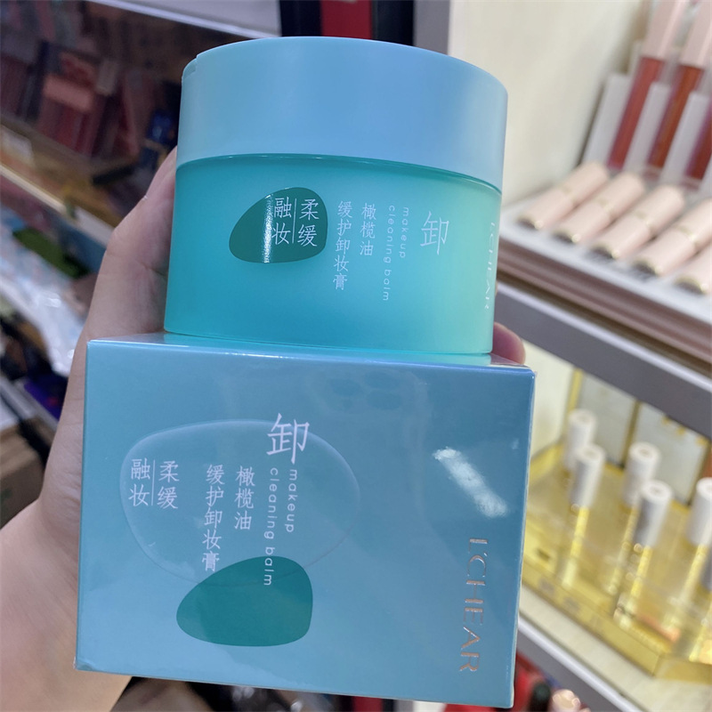 蕾琪橄榄油缓护卸妆膏女士面脸部清洁滋润保湿嫩滑净颜保湿不
