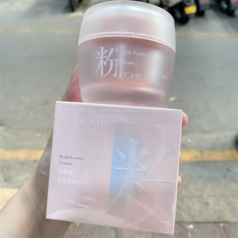 蕾琪鲜润透肌粉嫩霜少女士学生党水润保湿自然祼妆素颜遮瑕懒人霜