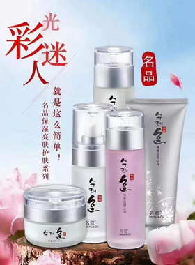 名蔻魔力瓷肌护肤系列眼精华素清爽水润水乳洁面膏保湿面霜粉底液