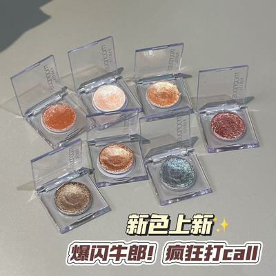 FAICCIA 霏汐单色眼影牛郎织女单色高光提亮珠光细闪迷你眼影盘