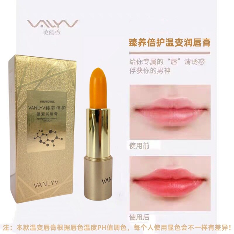 温变润唇膏唇油口油淡彩温感变色护唇膏健康红滋润长效保湿超自然