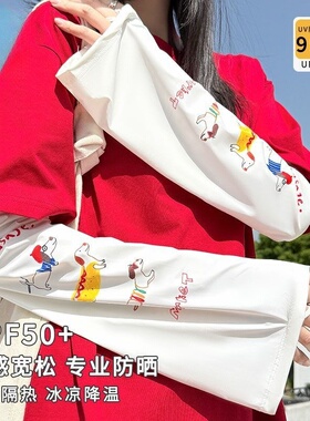 2025款卡通大码宽松冰丝冰袖女款夏季防晒袖套开车防紫外线套袖