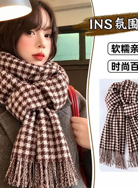 经典千鸟格子围巾冬季女款2026新款秋冬季高级感围脖韩系披肩两用