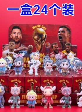 24入足球球星公仔挂件盲盒世界杯吉祥物钥匙扣小礼品奖励儿童礼物