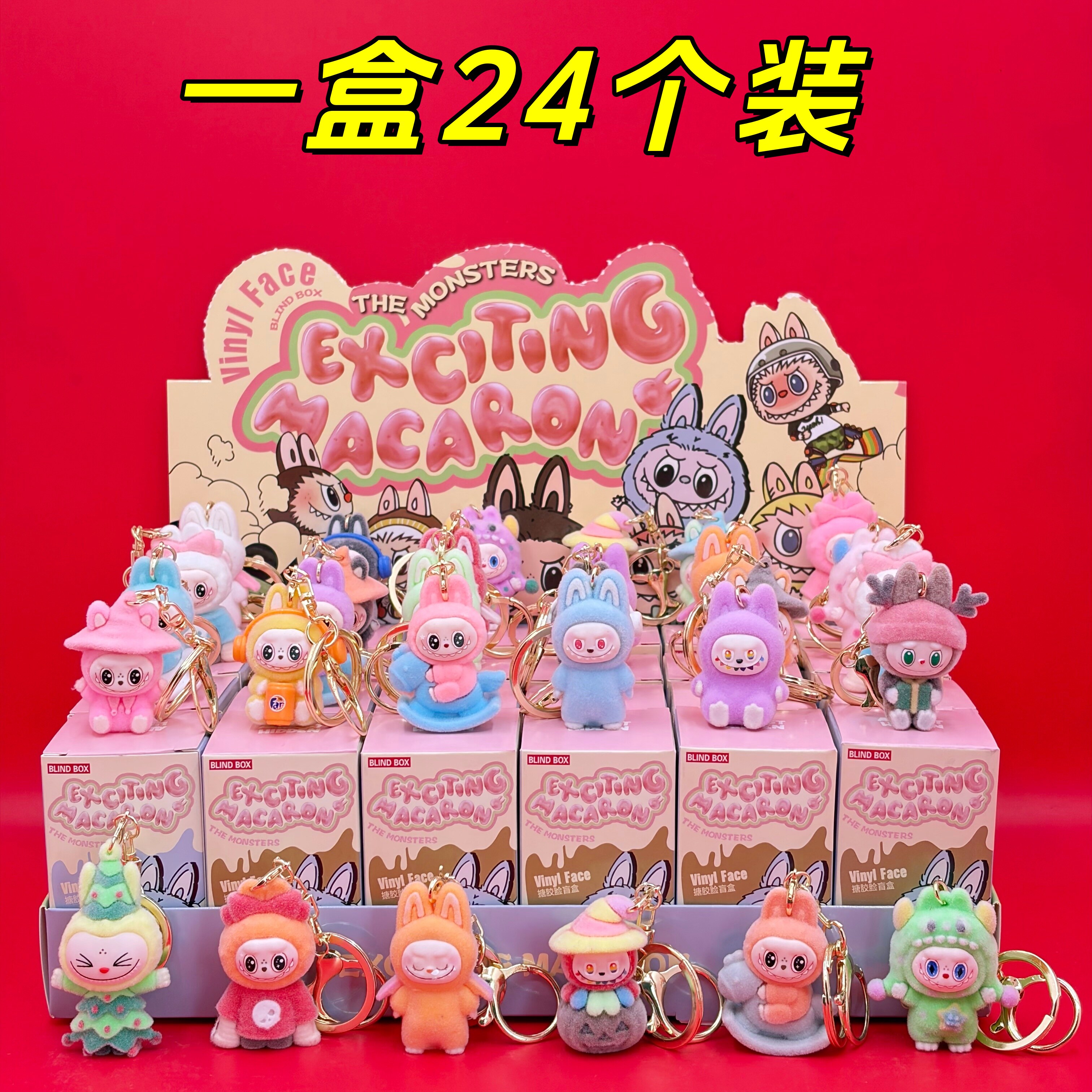 拉布布公仔植绒精品钥匙扣盲盒挂件开业小礼品奖励儿童玩具小奖品