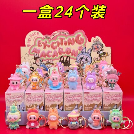 拉布布钥匙扣盲盒挂件开业小礼品奖励小盲袋儿童毕业小玩具小奖品