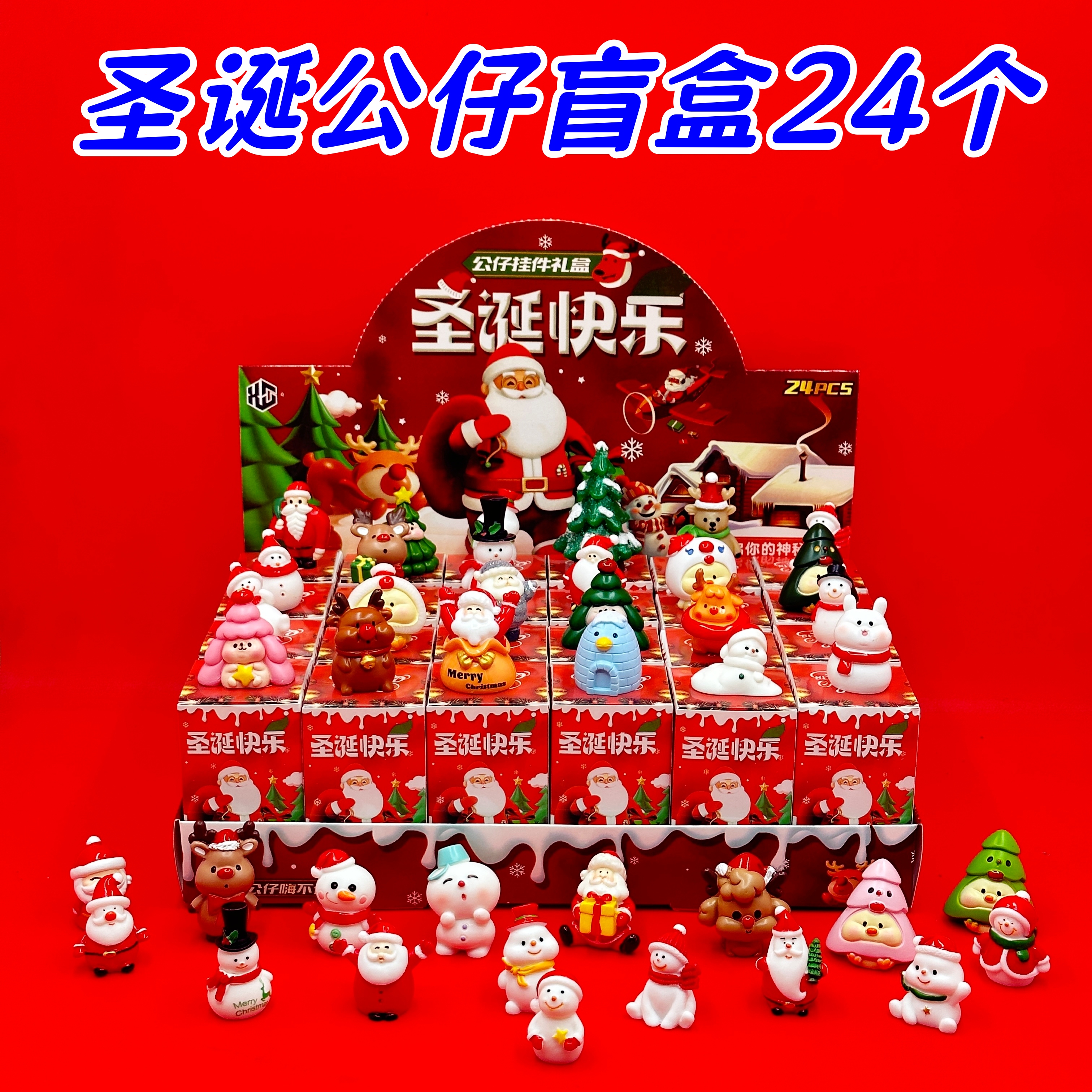 圣诞节树脂公仔小盲袋盲盒摆件礼品儿童幼儿园礼物奖励学生小奖品