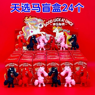 天选黑马小红书爆款公仔钥匙扣盲盒挂件娃娃机儿童礼物摆件小玩具