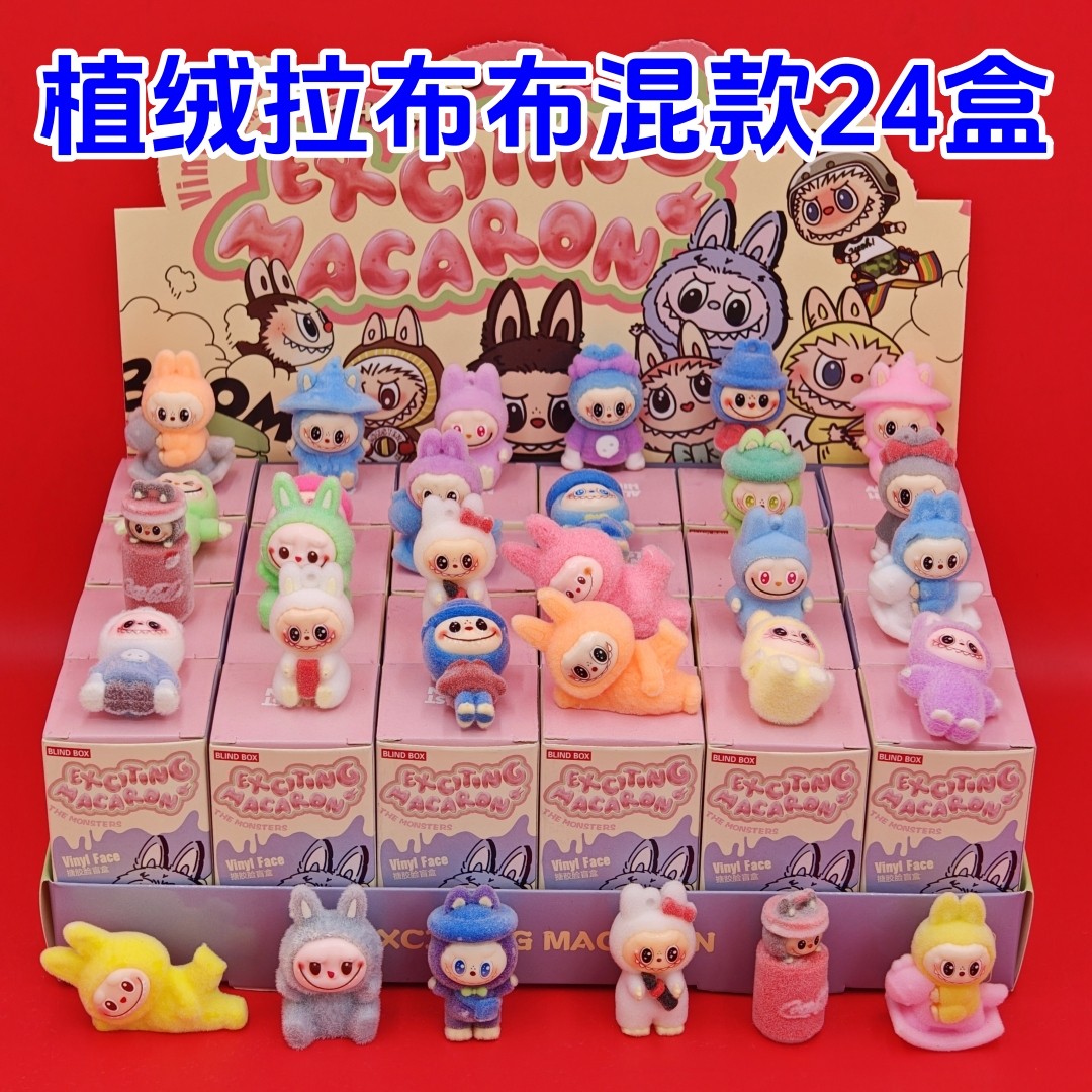 24盒植绒布布公仔盲盒儿童礼物礼品幼儿园中秋节小奖品生日伴手礼