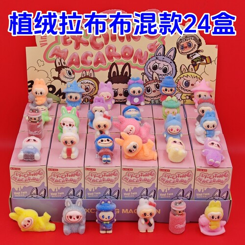 24盒植绒布布公仔盲盒儿童礼物礼品幼儿园中秋节小奖品生日伴手礼