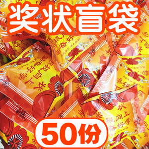 盲袋小礼品学生奖励奖品
