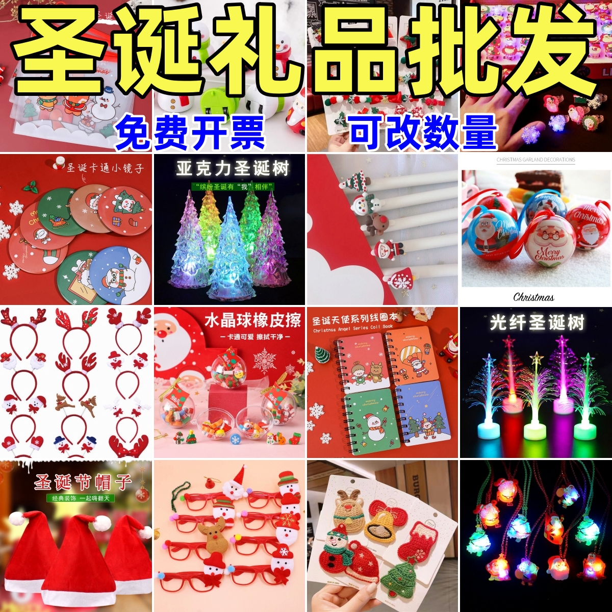 圣诞节礼物创意小礼品装饰品批发儿童奖励实用学生文具幼儿园奖品