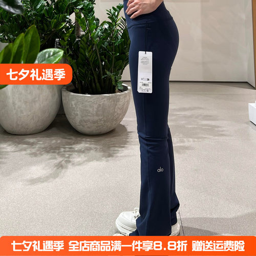 Alo女高腰显瘦弹力瑜伽微喇裤