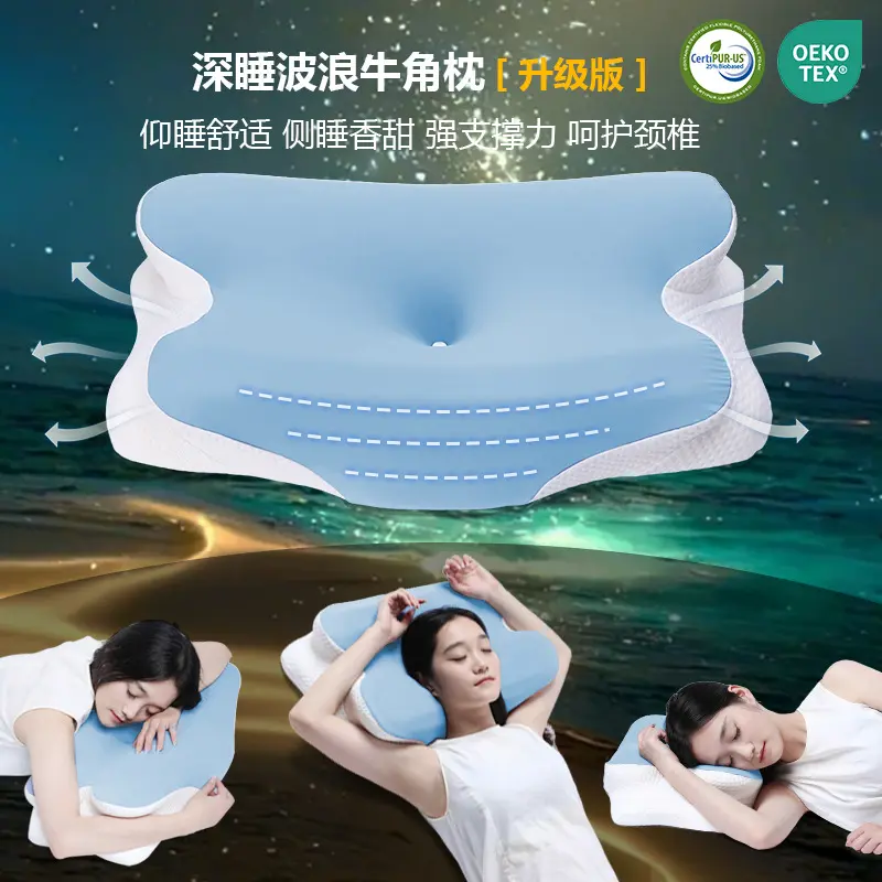 新款记忆棉枕头波浪牛角枕侧睡蝶形护颈枕深睡眠慢回弹记忆枕