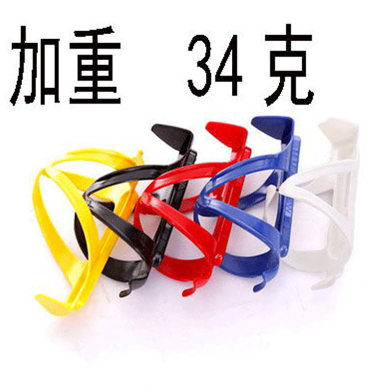 炫色PC水壶架 塑料水壶架山地车水壶架 单车水壶架 折不断 箱装