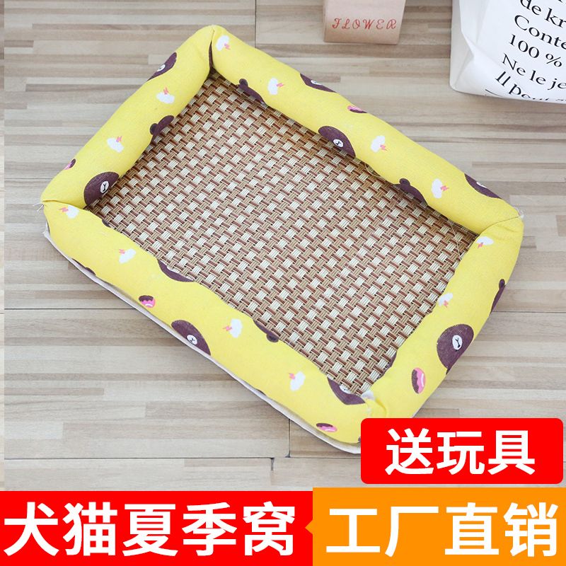 狗窝猫窝夏天凉席狗狗窝宠物用品泰迪小型中型犬狗床垫子四季通用