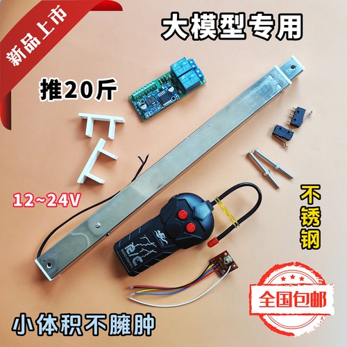 12V24V直流电动推拉杆