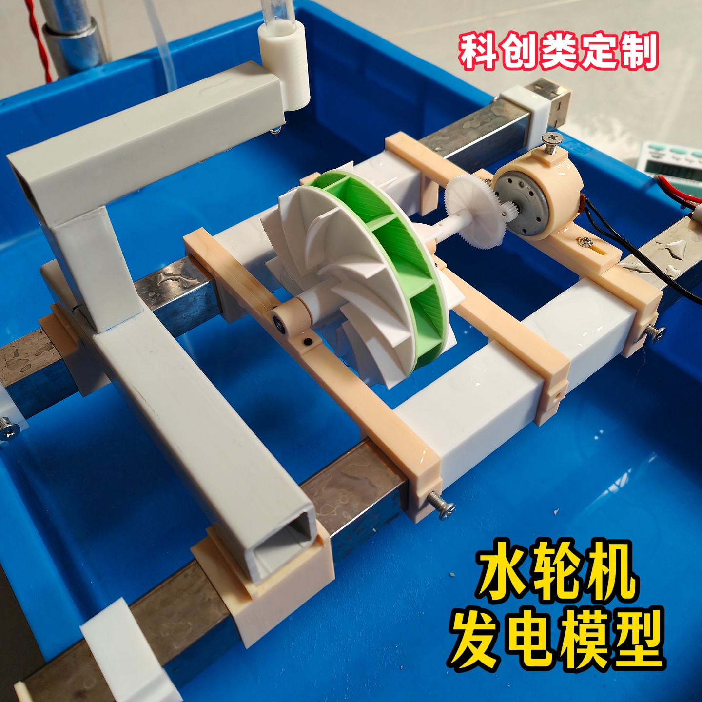 放阳高中通用比赛模型定制3D打印