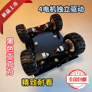 智能小车底盘可编程四驱两驱底盘电机独立控制DIY配件N20减速器