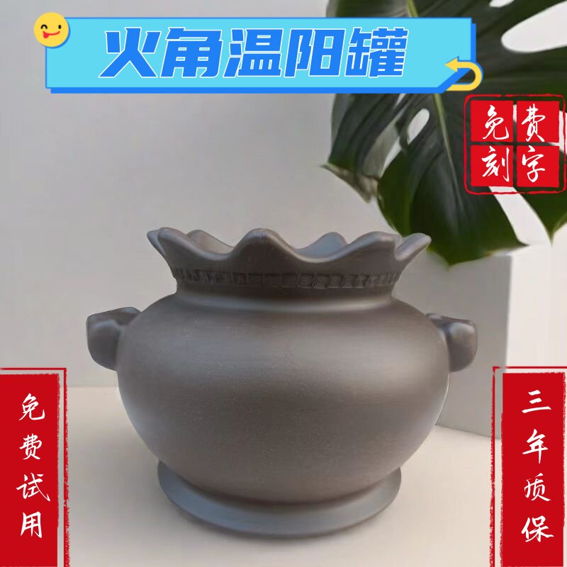 大号艾灸罐紫砂火角灸温阳罐