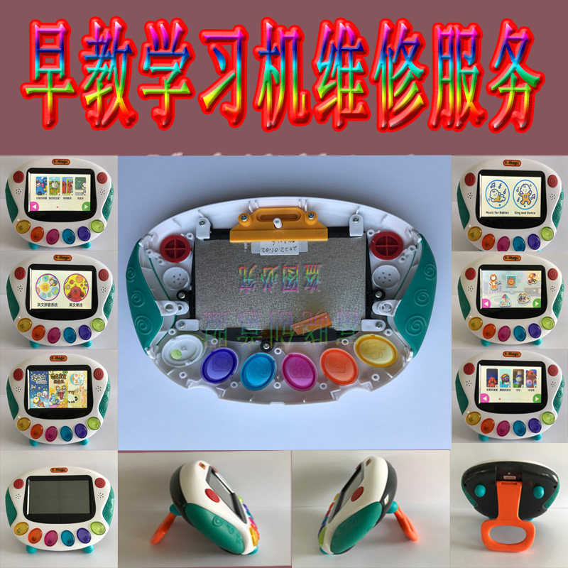 奇智奇思二代维修服务不开机 无音白屏碎屏学习机儿童早教机修理